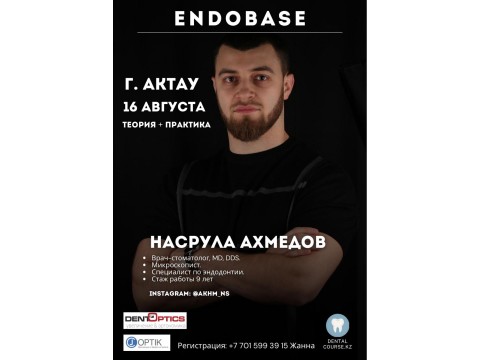 Практический курс Насрулы Ахмедова в г. Актау